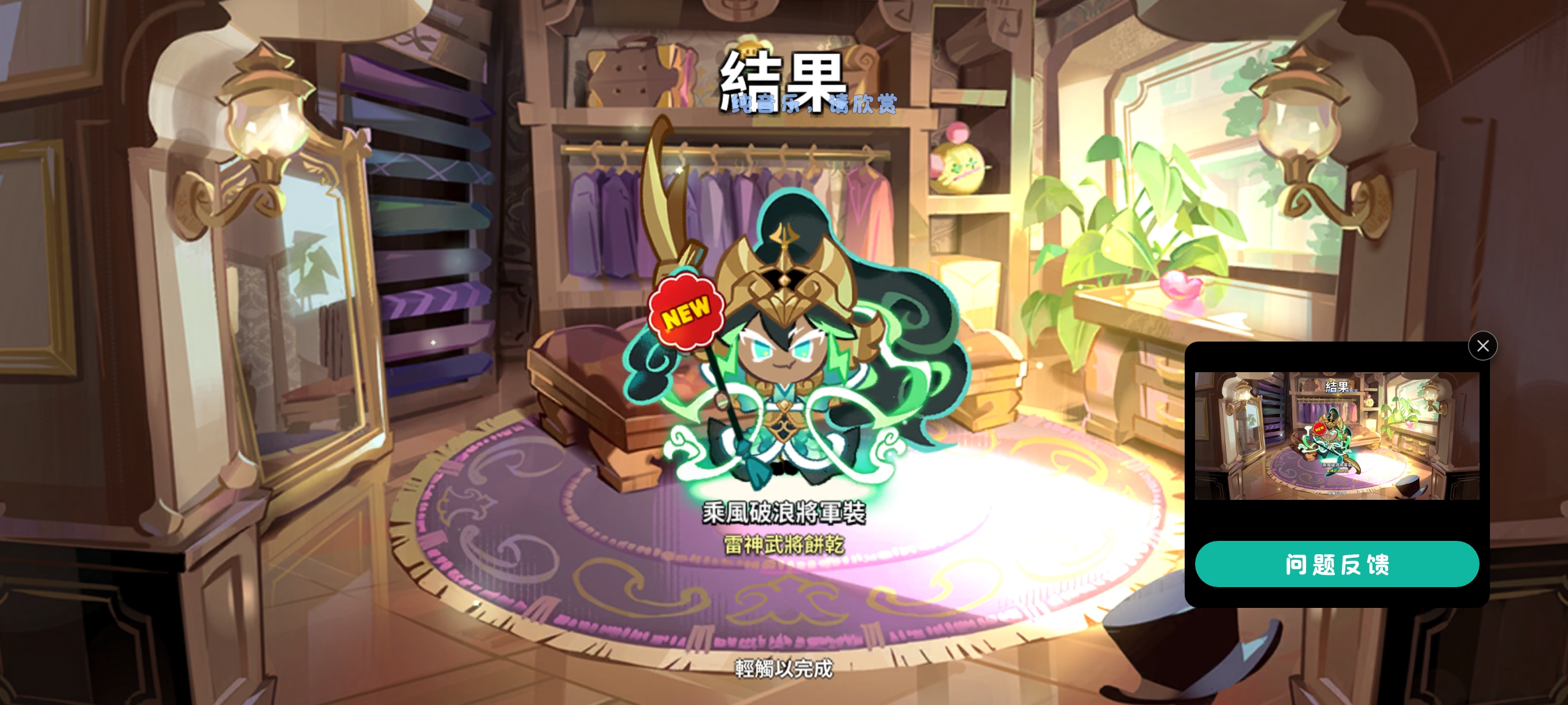 感觉这两天运气不错_图3