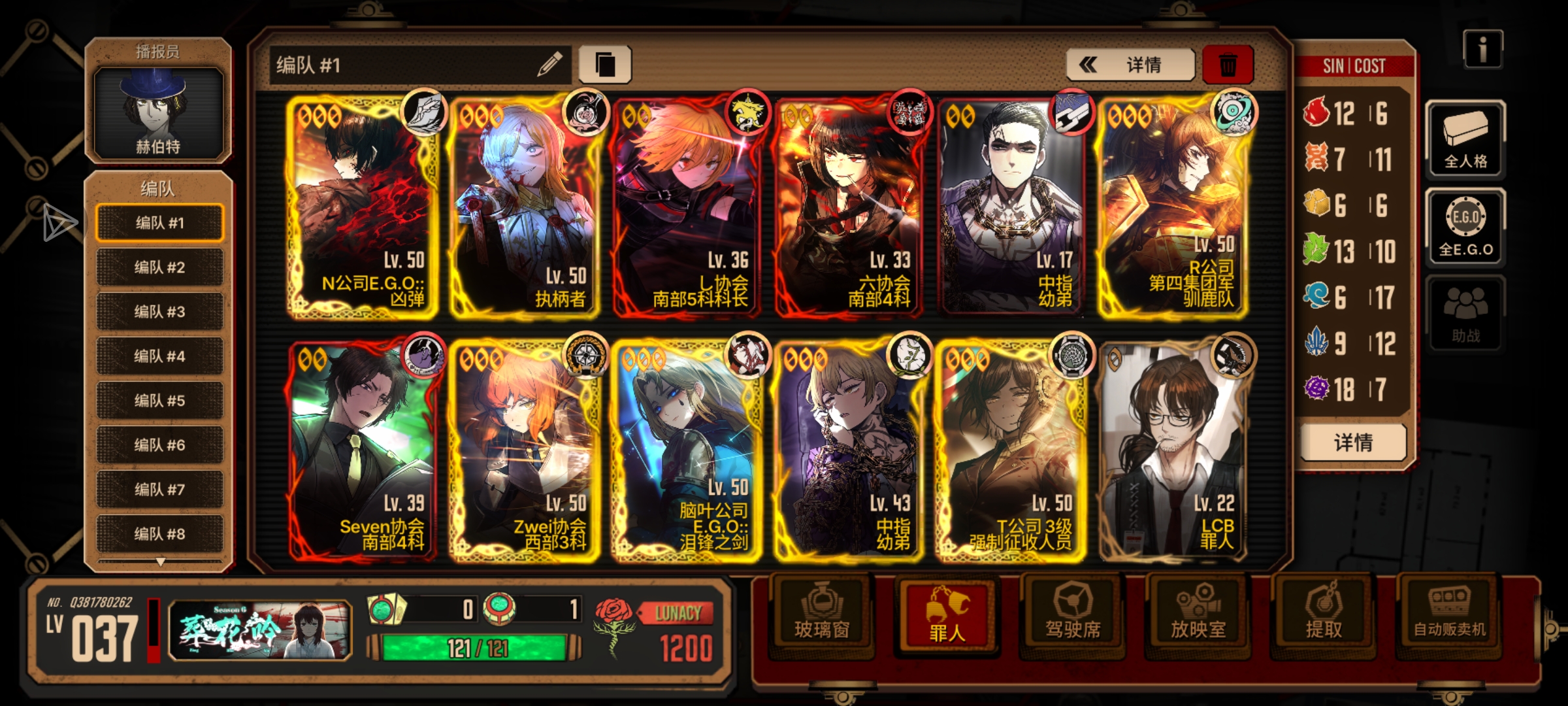 各位看一下我这个队能过第七章迷宫吗？EG0方面除了罗佳有四破冰霜之爪其他全初始_图1