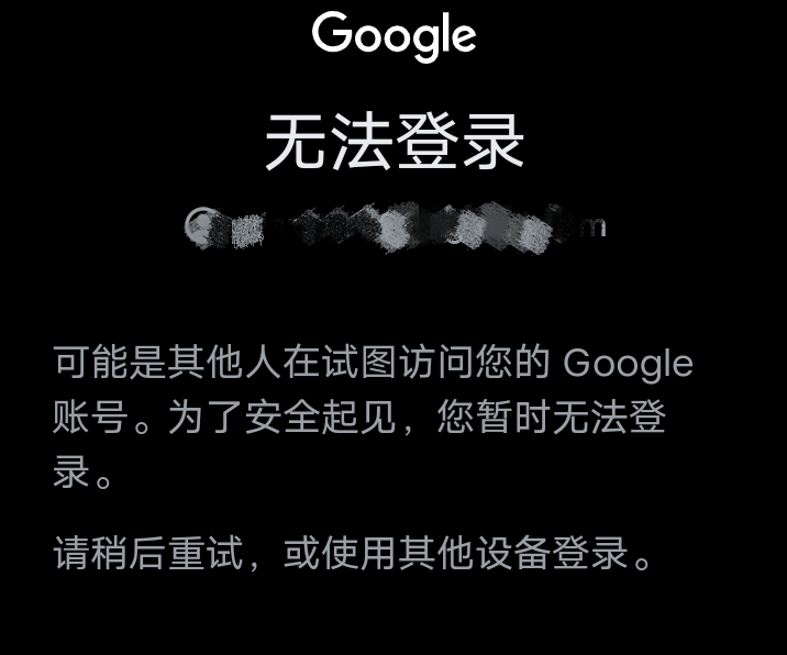 登录不了之前注册的谷歌游戏账号咋办_图1