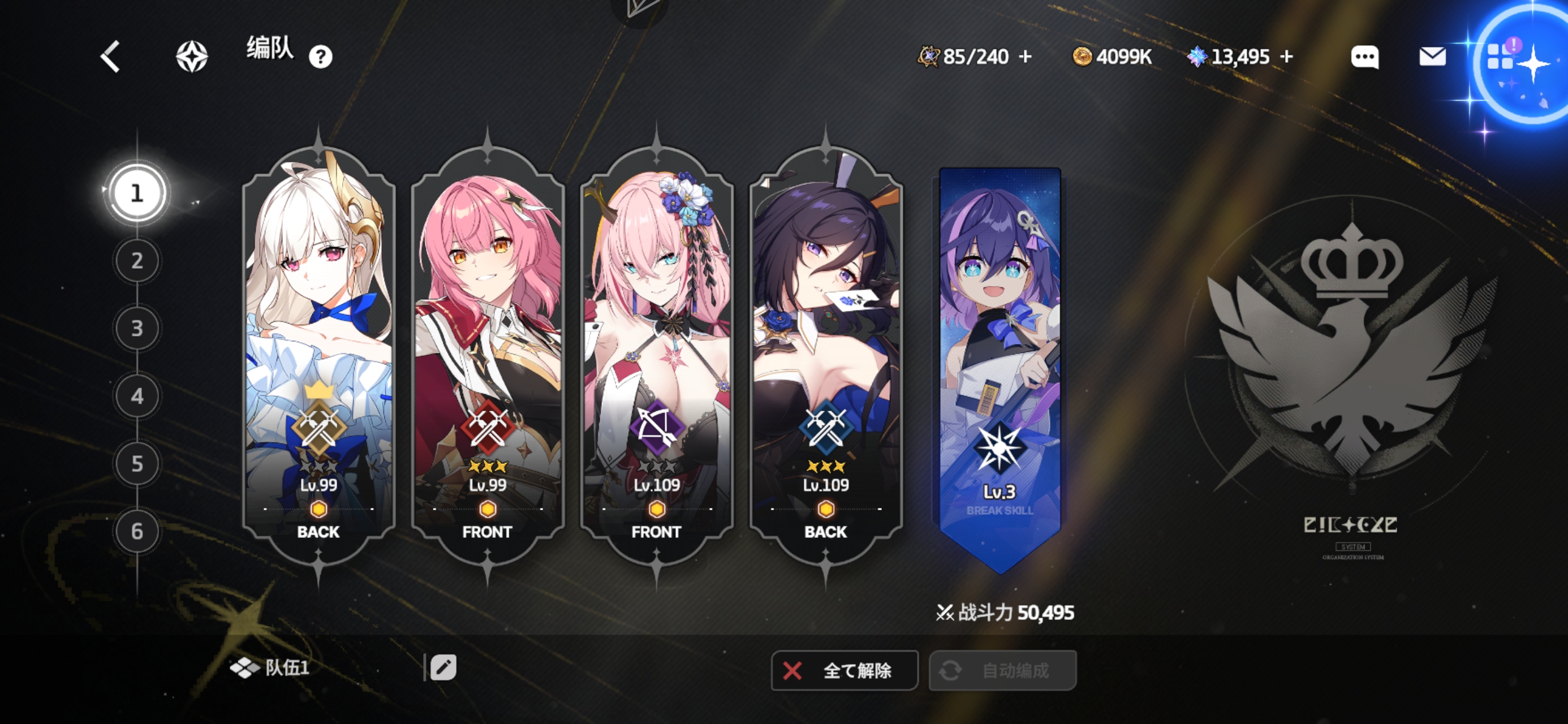 推图的绝对阵容_图1