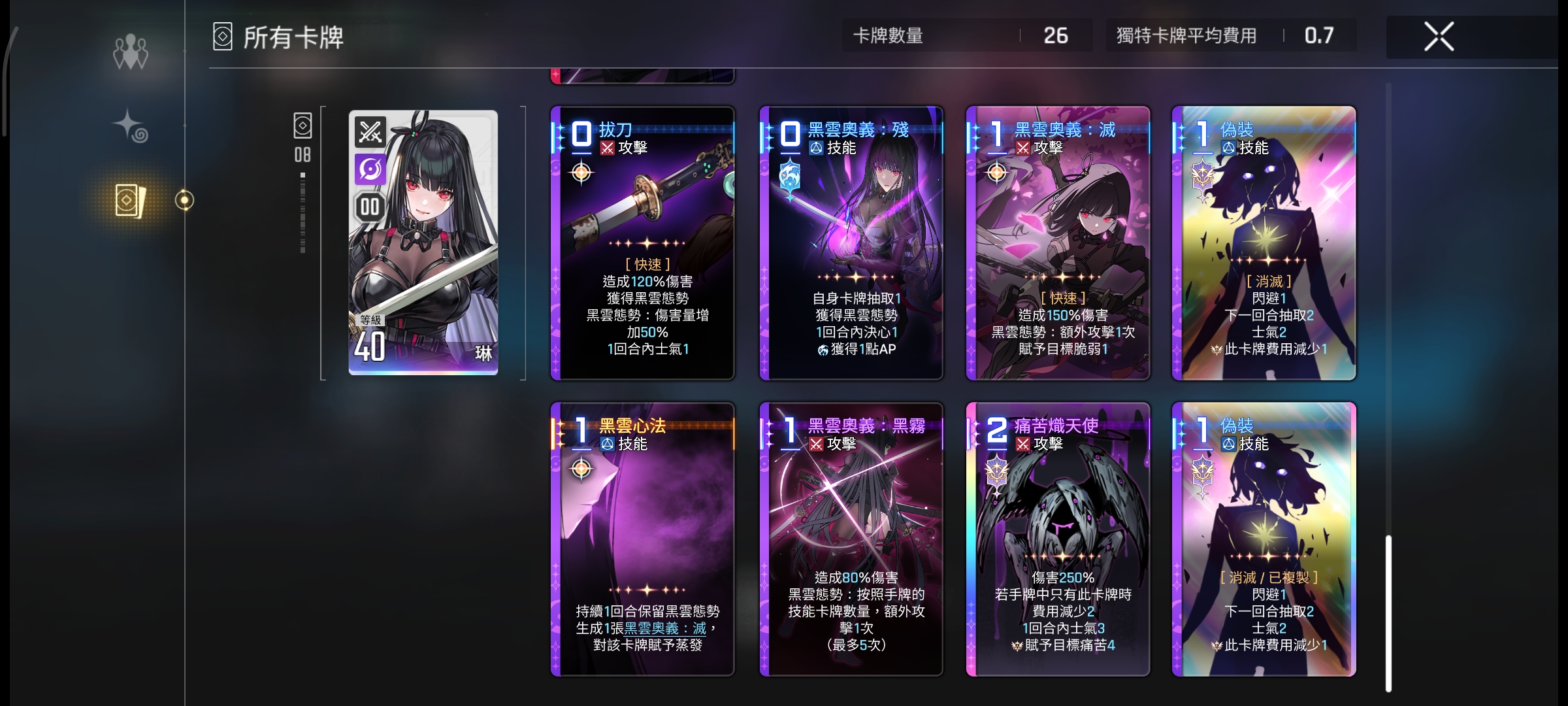 受不了啦〔琳〕忍不住啦啊啊啊啊_图2