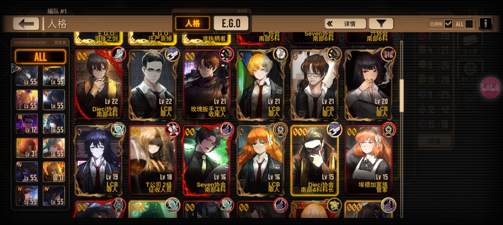 烧伤队咋组啊_图3