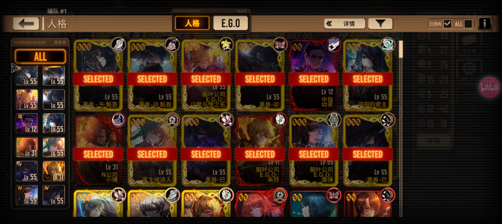 烧伤队咋组啊_图3