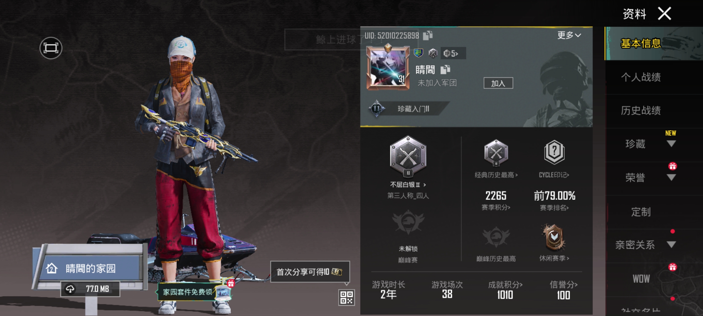 地铁求带一起玩_图2