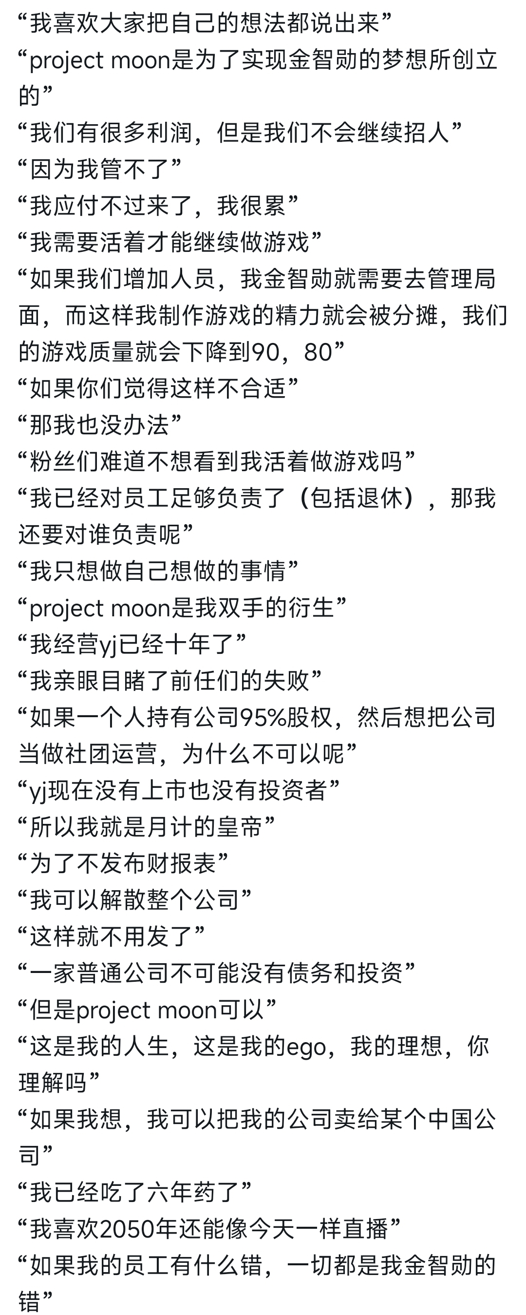 小金说的在理_图1