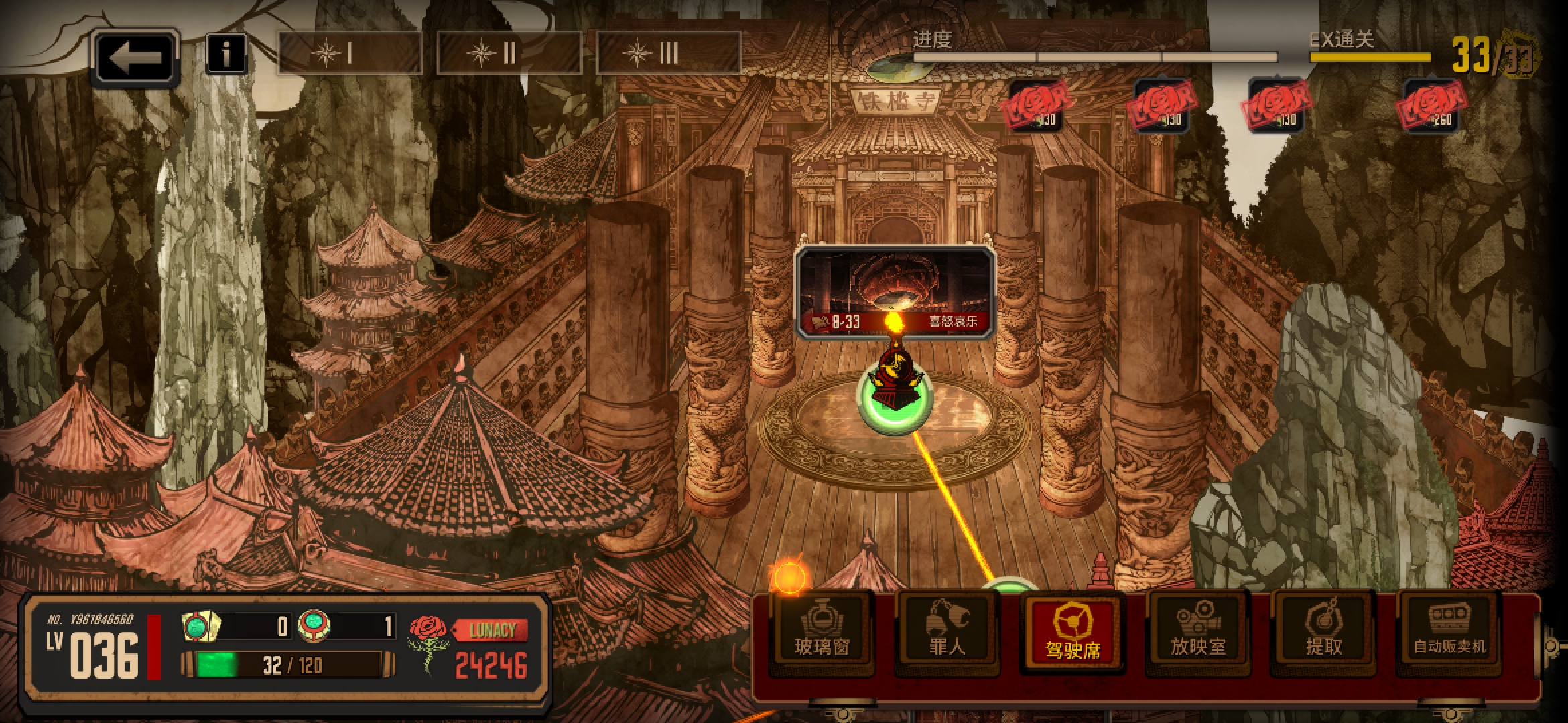 36级萌新第八章纪念_图1