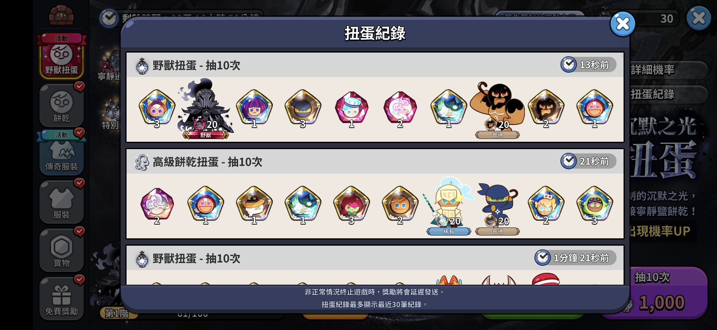 控制不住自己把彩方全抽了，中了两个百合大收获耶_图3