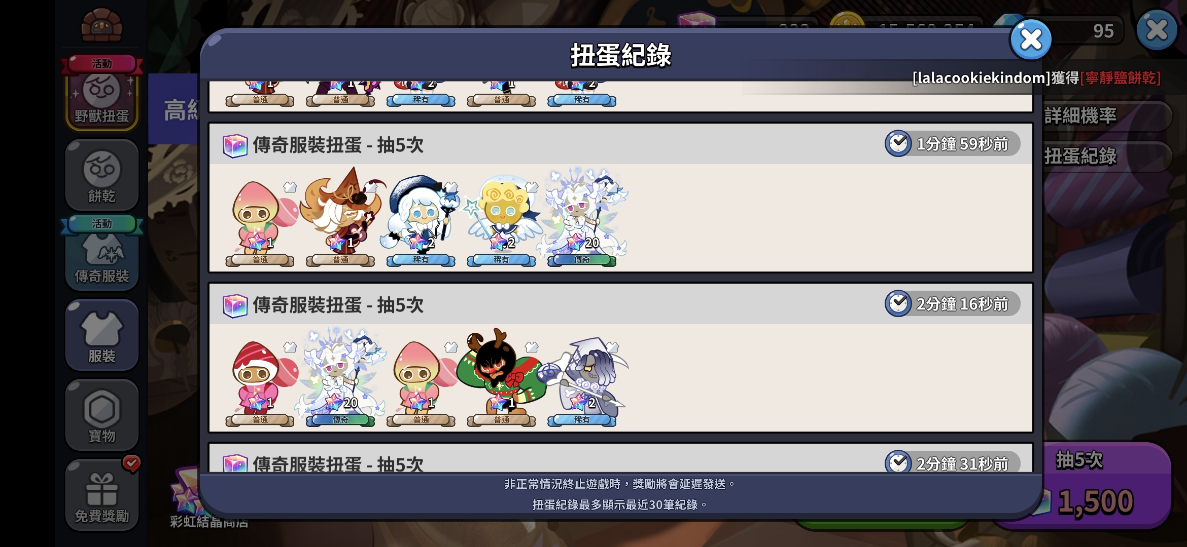 控制不住自己把彩方全抽了，中了两个百合大收获耶_图3