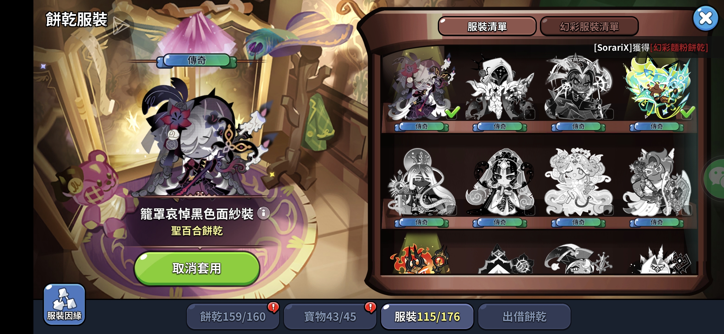 百合我是你的狗😋😋_图3