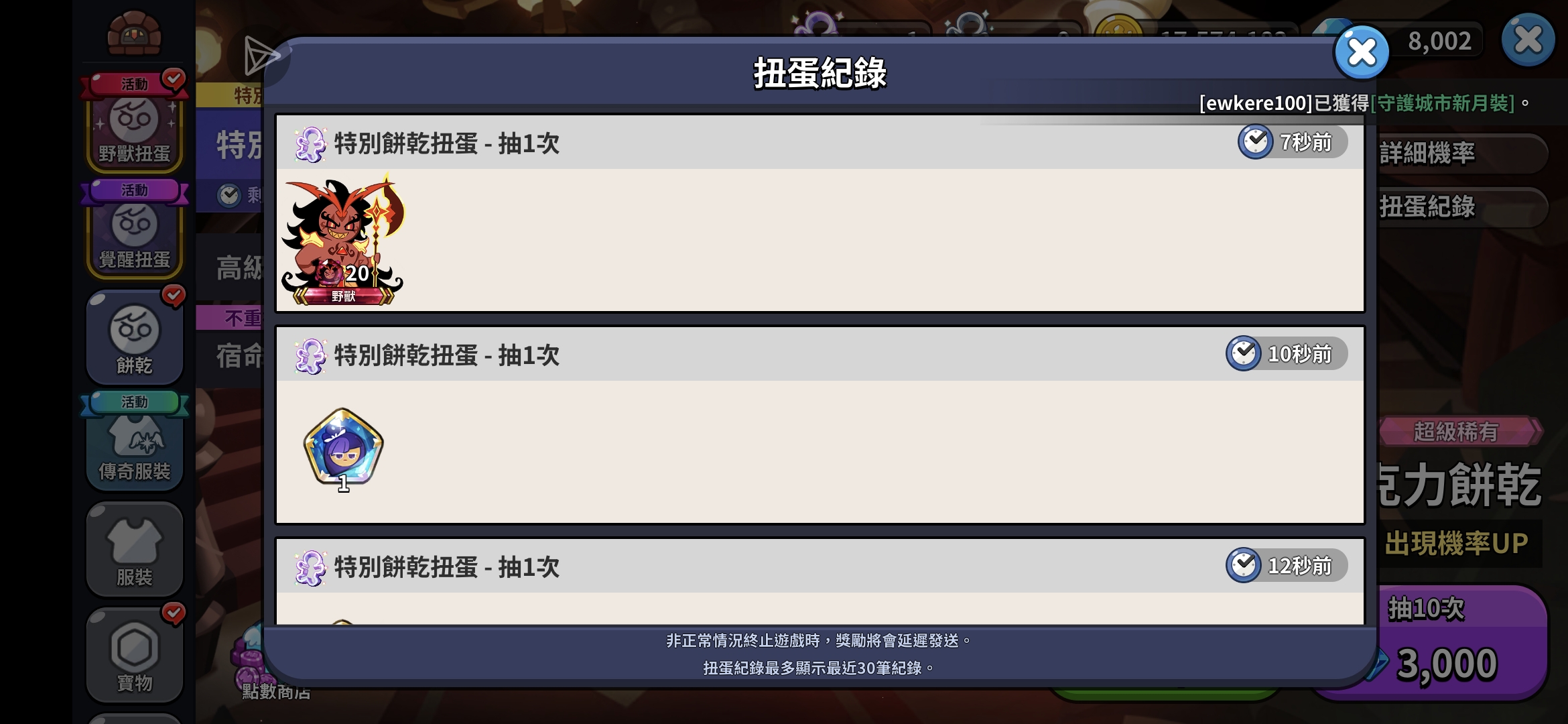 爷青回😋😋😋_图2