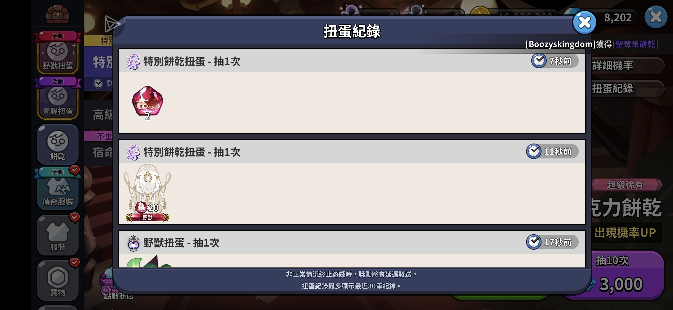 爷青回😋😋😋_图2