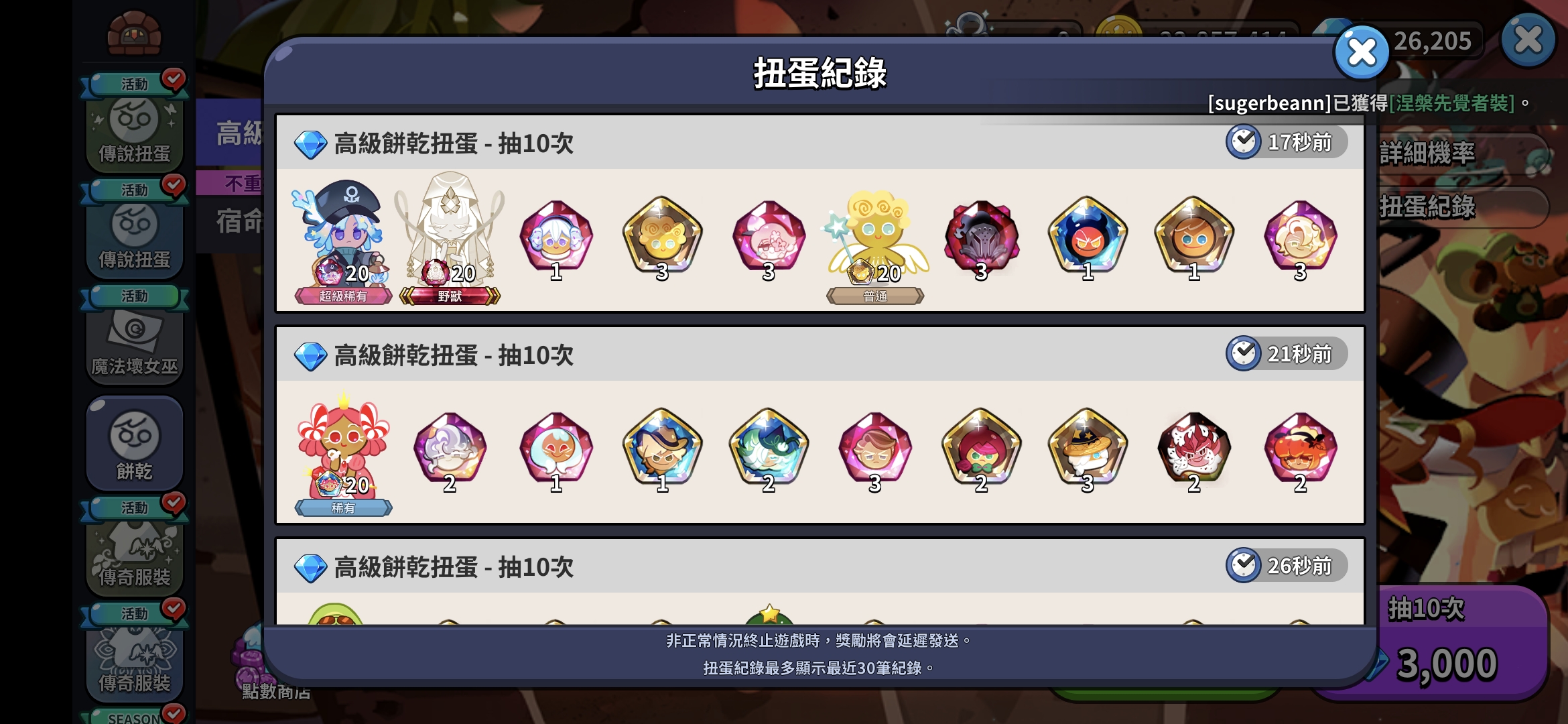 黑魔女皮肤大概是美神来的，还有为什么每个赛季都会抽到一个上古和野兽啊？_图3