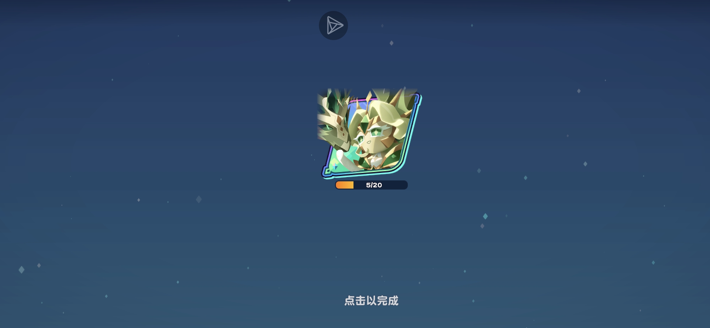 三天肝出来三个传奇，只有我才知道有多舒服（清风芦荟月光都保底了）_图3