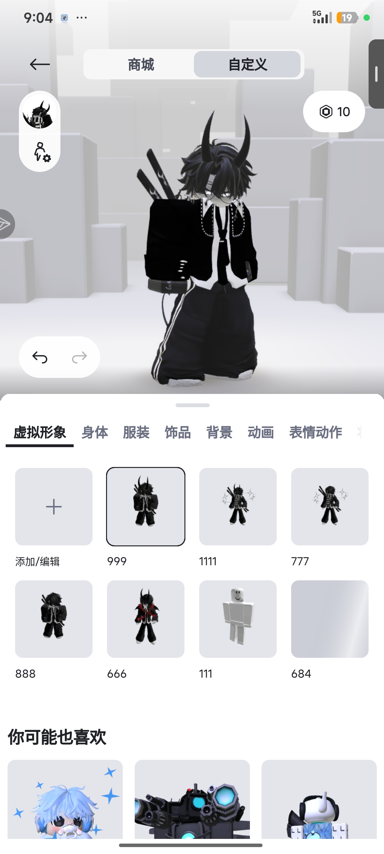 服装评价 及推荐 有没有人一起玩啊_图3