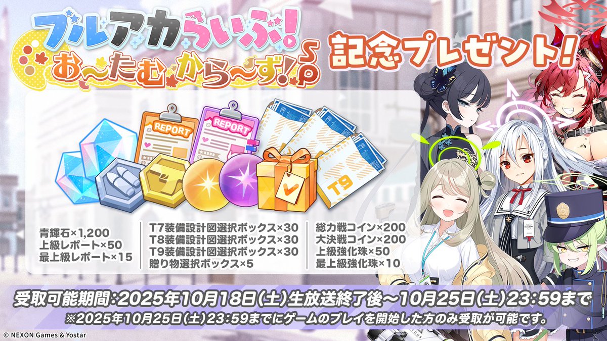 【总结】日服10月18日直播更新内容_图3