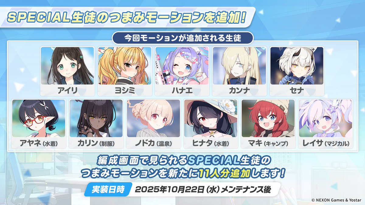 【总结】日服10月18日直播更新内容_图3