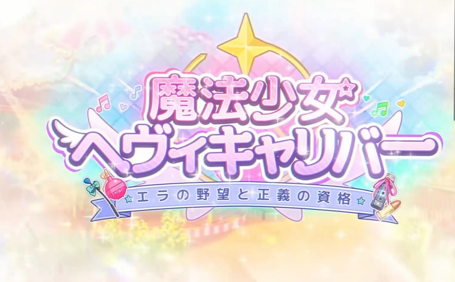 【总结】日服10月18日直播更新内容_图3