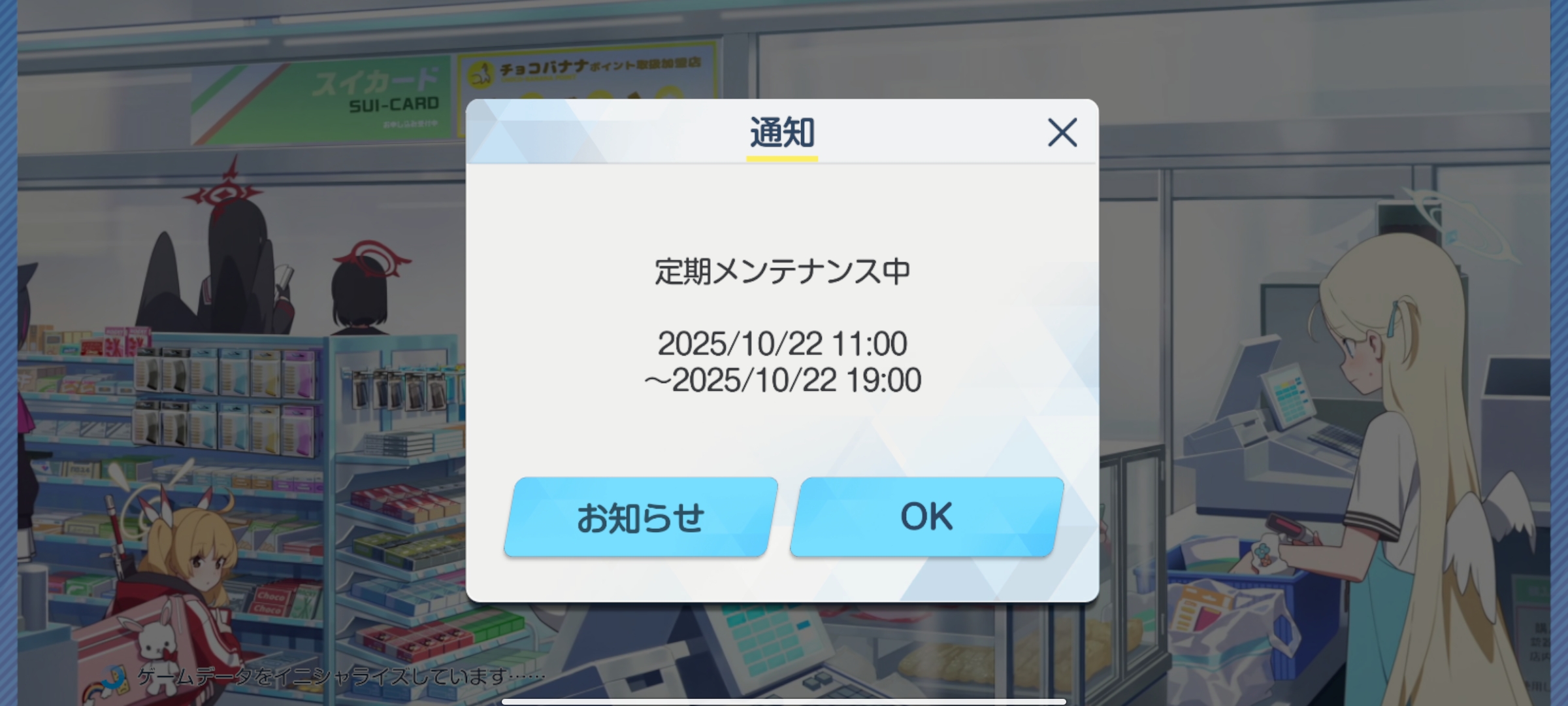 日服维护更新居然可以看新闻了_图1