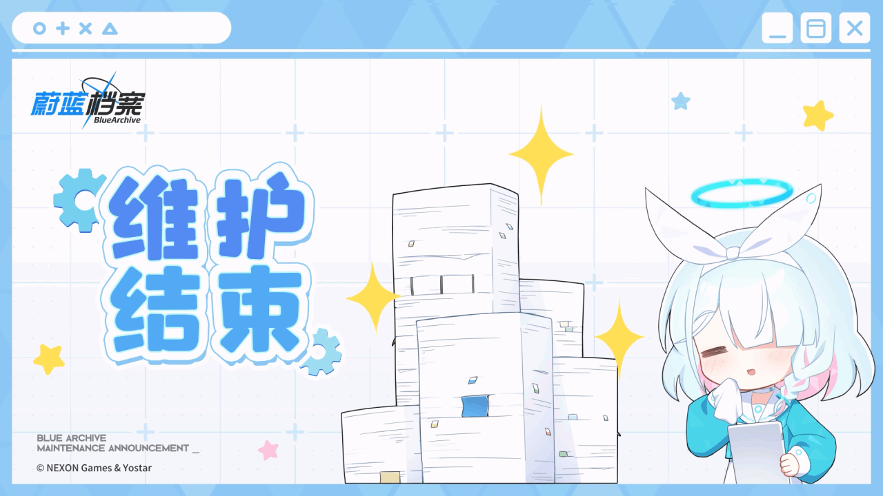 维护结束了，老师！_图1