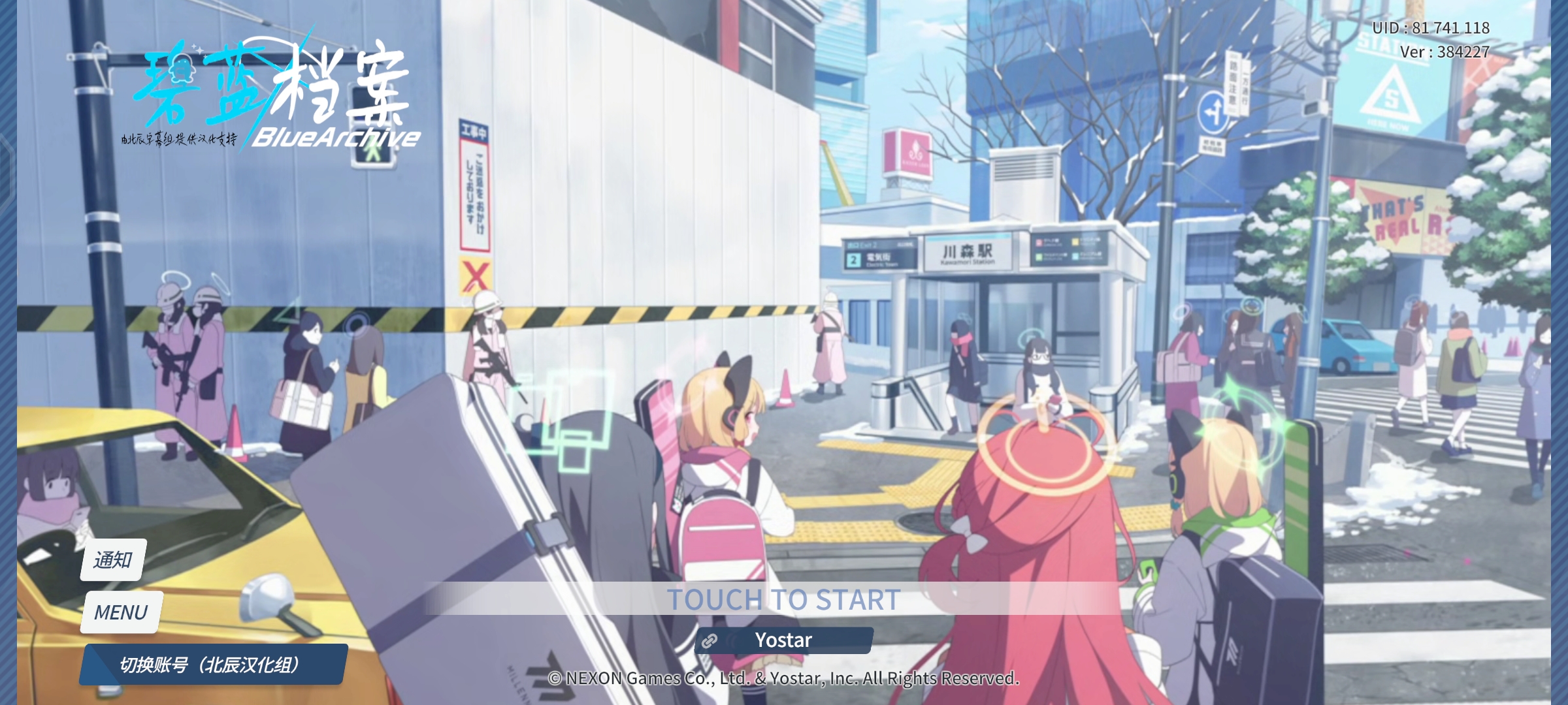 ？我说这个登录界面怎么看起来有点不对，原来北辰汉化与ourplay合作了啊_图1