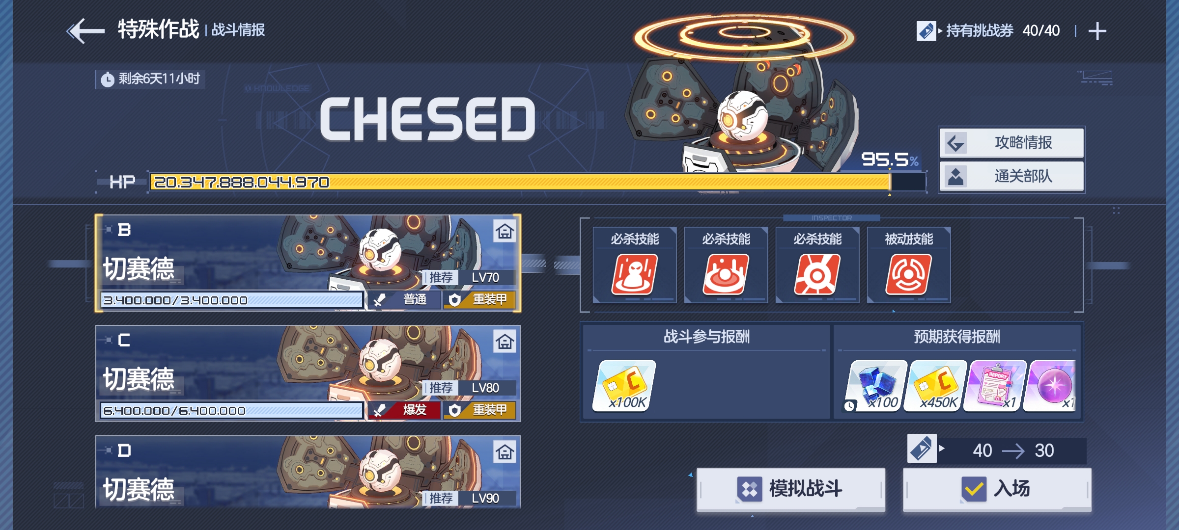 联合作战速报第2报：截止22日22:00_图3