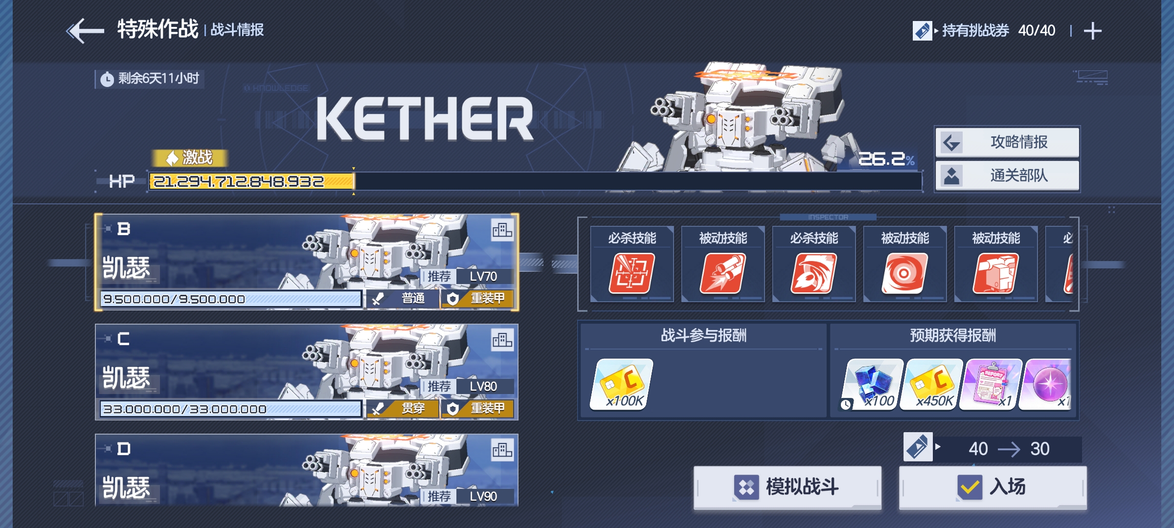 联合作战速报第2报：截止22日22:00_图3