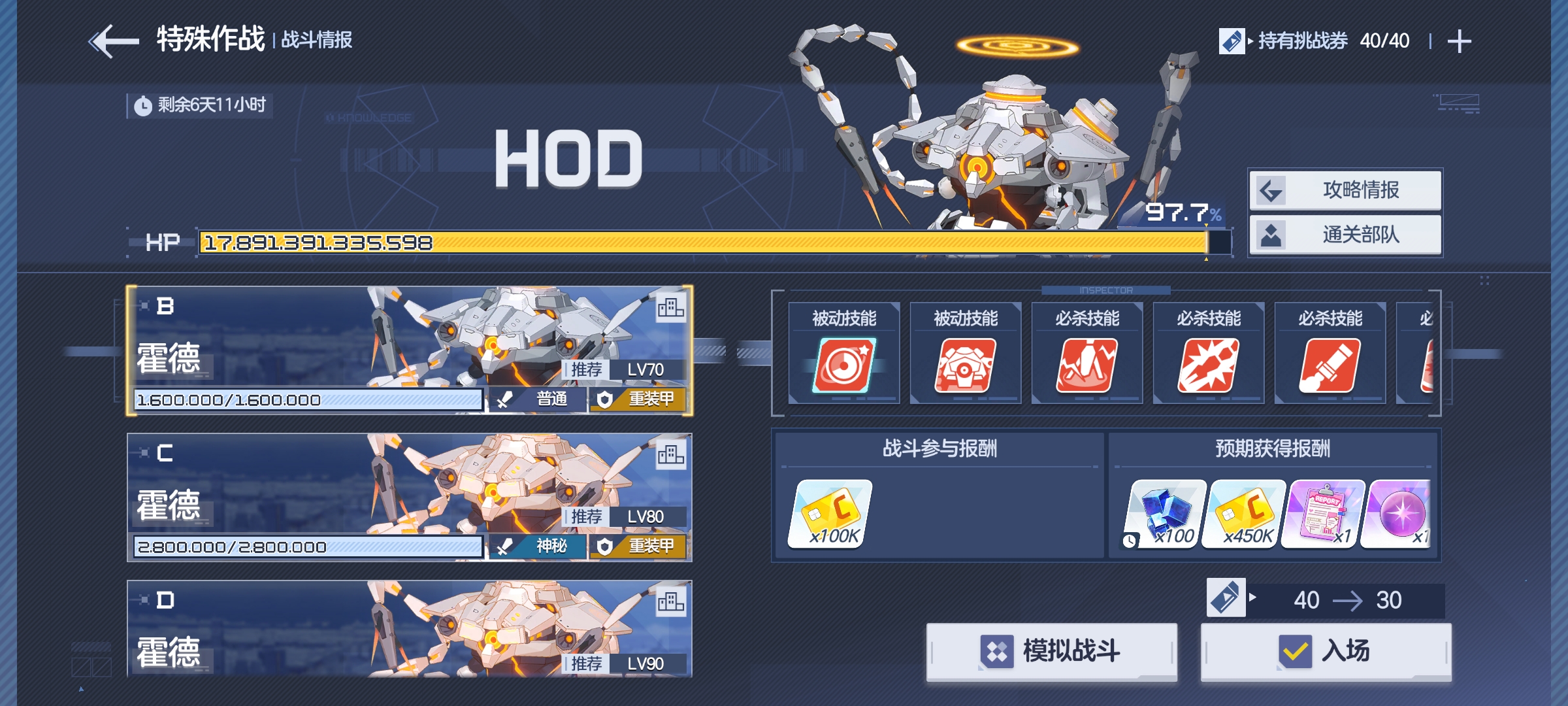 联合作战速报第2报：截止22日22:00_图3