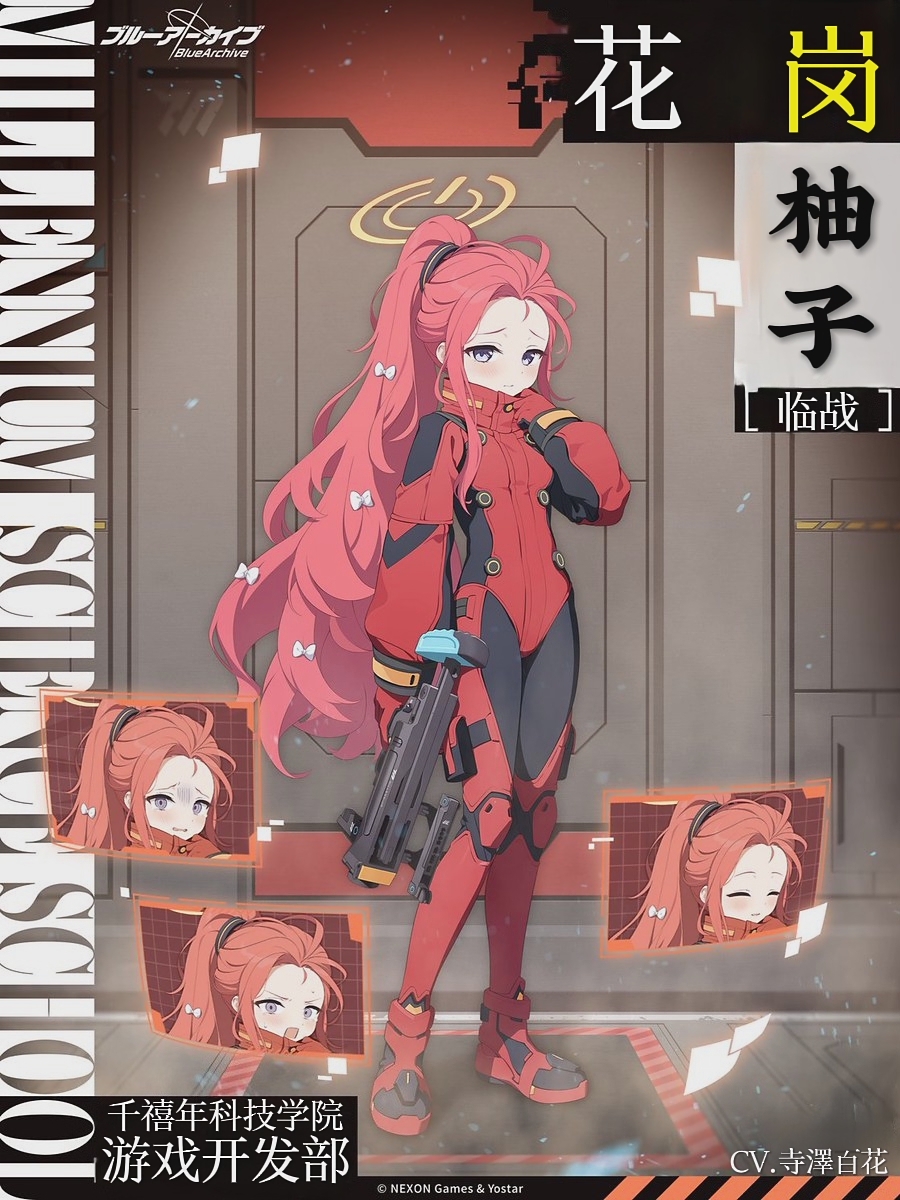 【图片汉化】新成员报道！——花岗柚子_图1