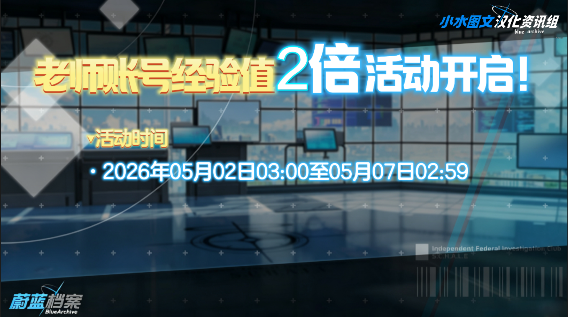 【活动】第2期账号双倍经验值要开启了_图1