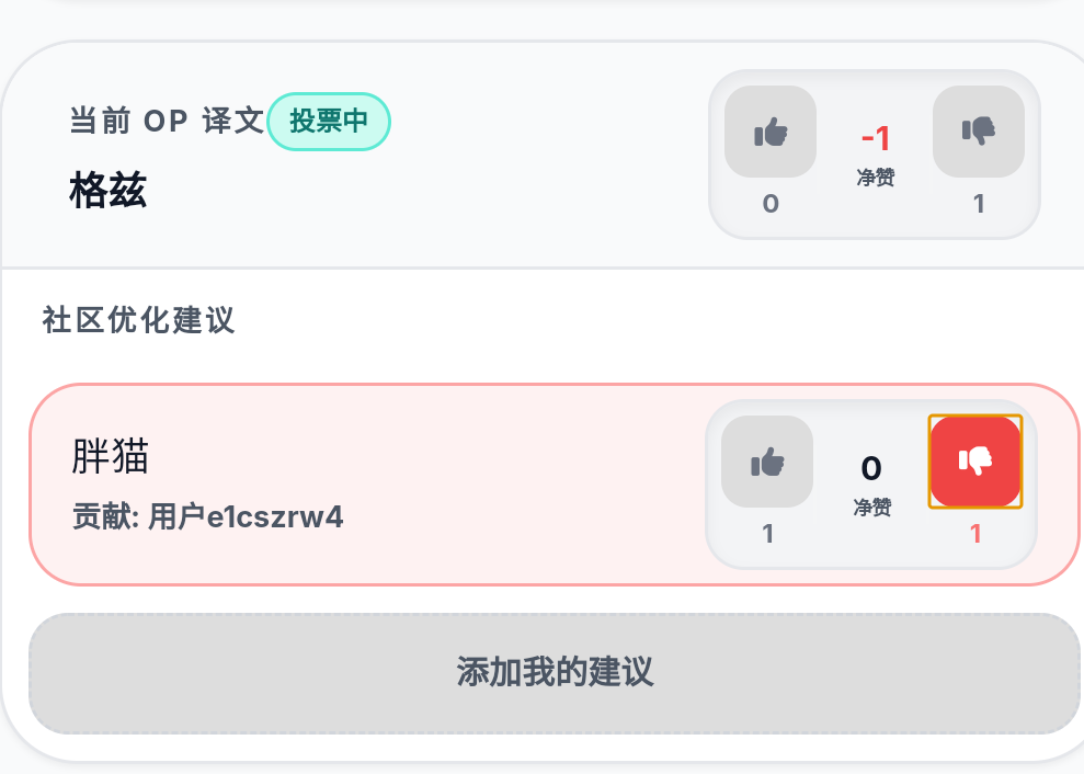 不要乱翻译呀_图1