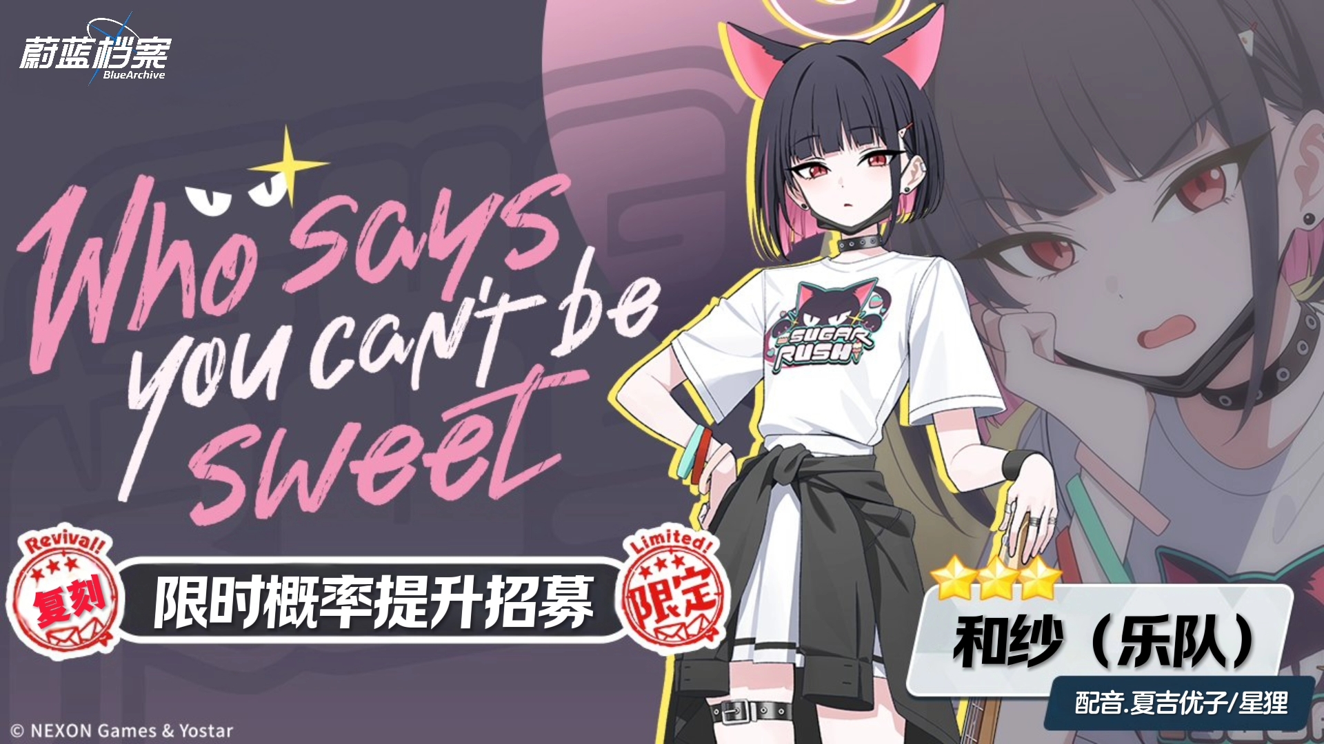 【招募】限时复刻招募即将开启！一起组乐队吧！_图3