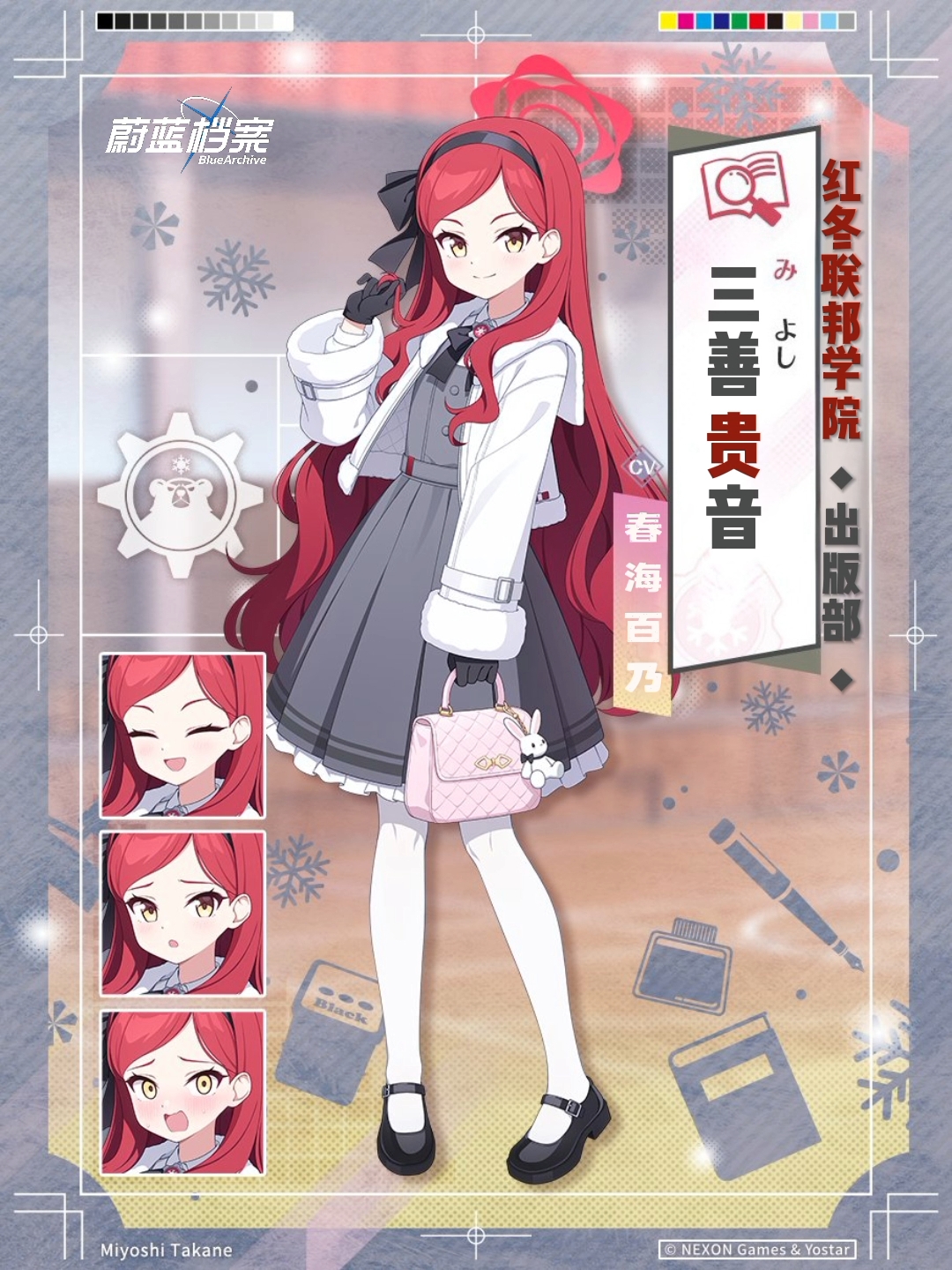 生日祝贺「三善贵音」_图2