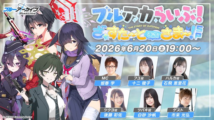 蔚蓝档案日服生放送直播明天18:00开始_图1