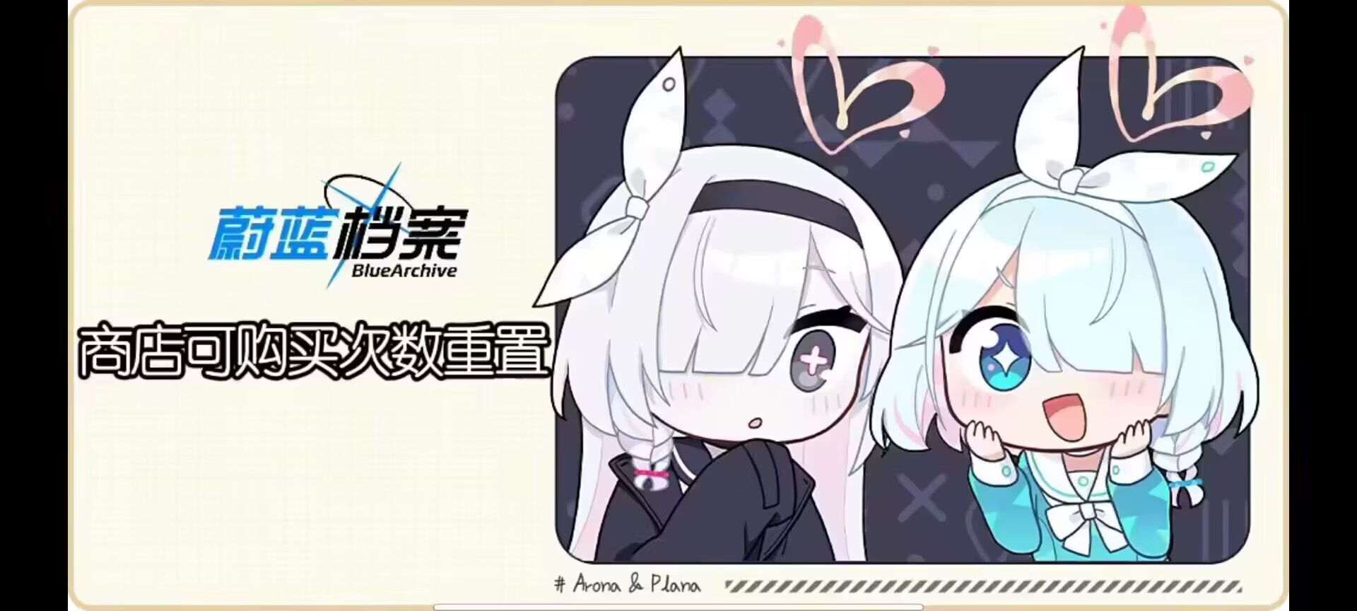 【通知】商店可购买次数即将重置_图1