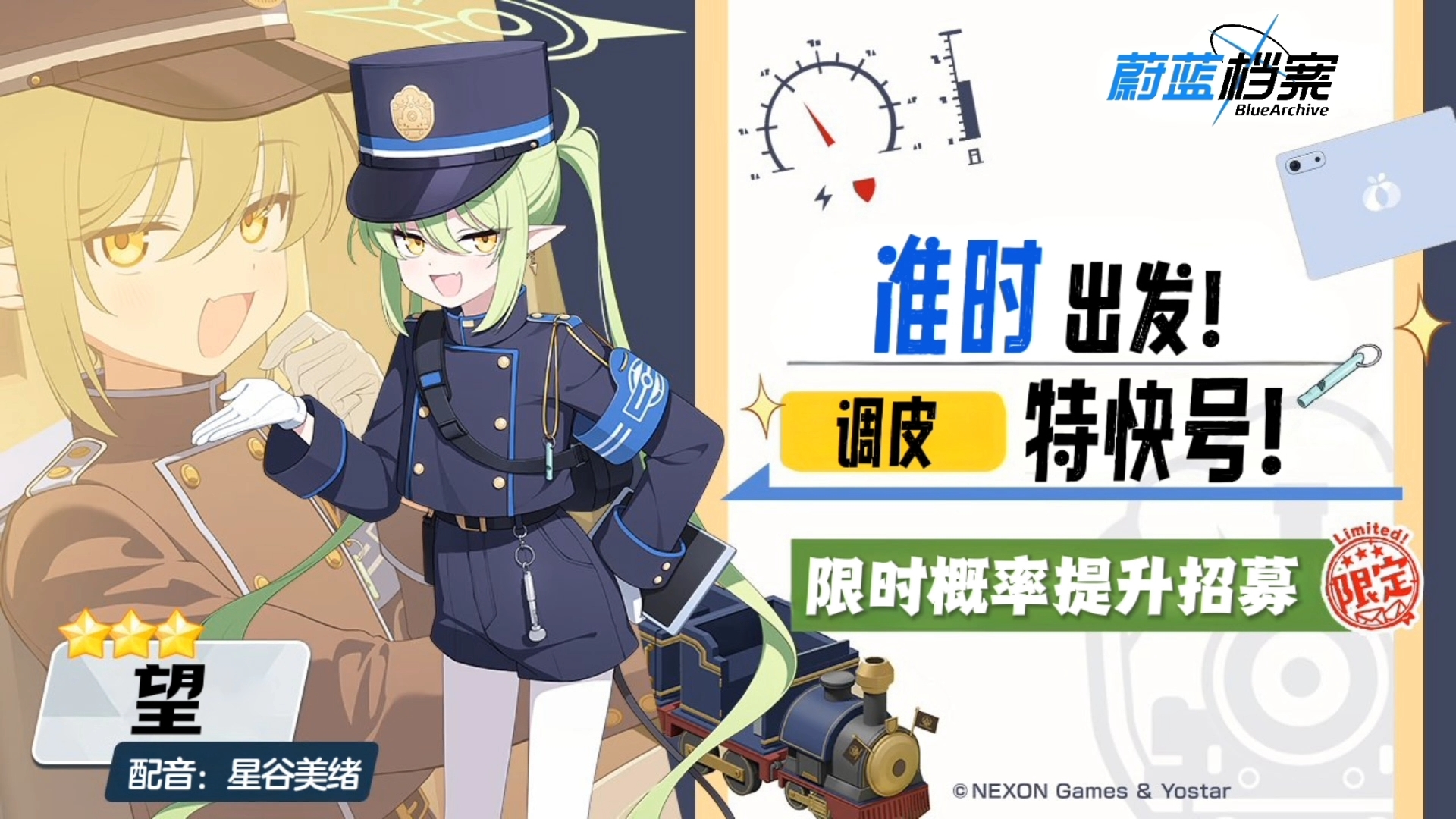 【招募】限时限定招募即将开启！_图2