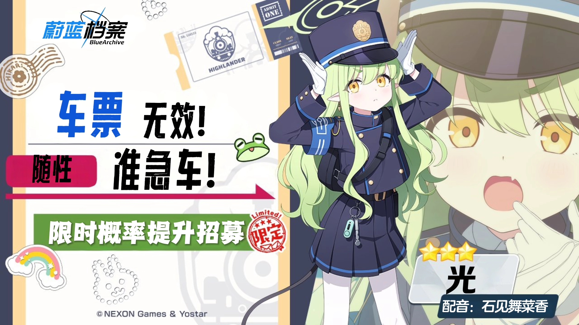 【招募】限时限定招募即将开启！_图2