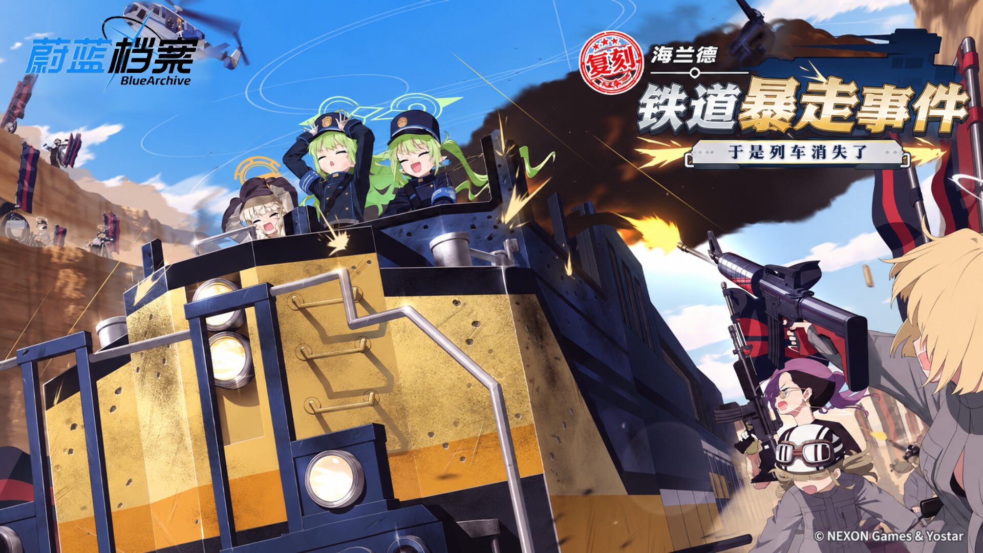 【维护通知】蔚蓝档案/碧蓝档案07月08日维护更新说明_图3