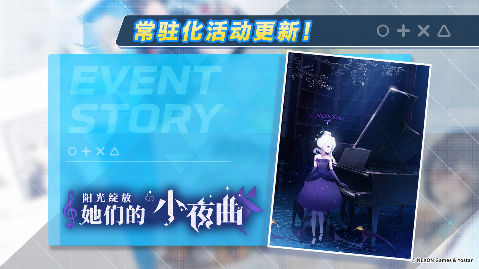 【维护通知】蔚蓝档案/碧蓝档案07月08日维护更新说明_图3