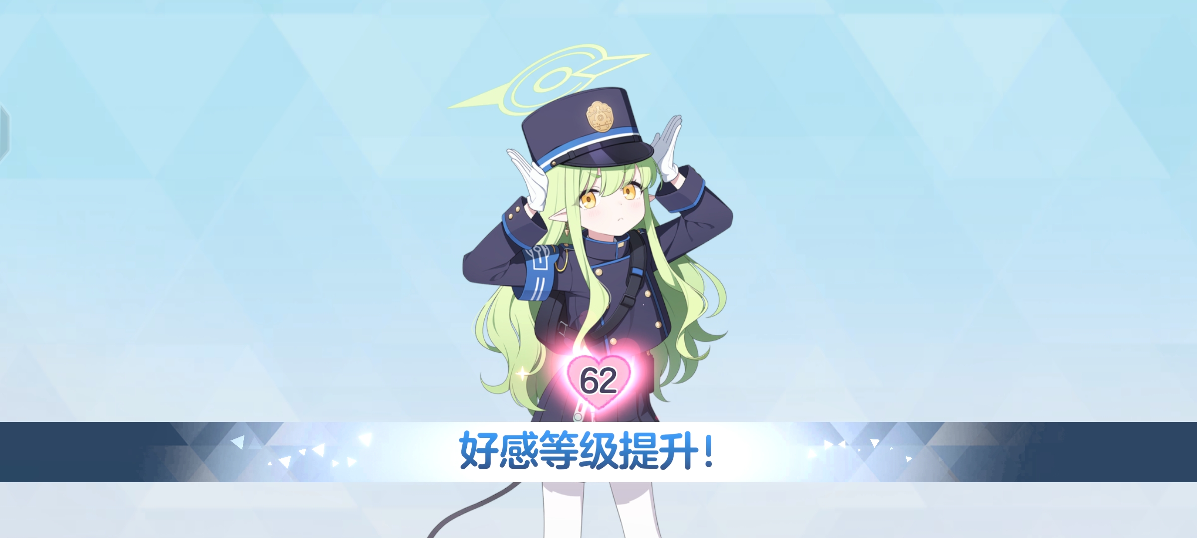 国服小光62好感等级达成纪念_图1