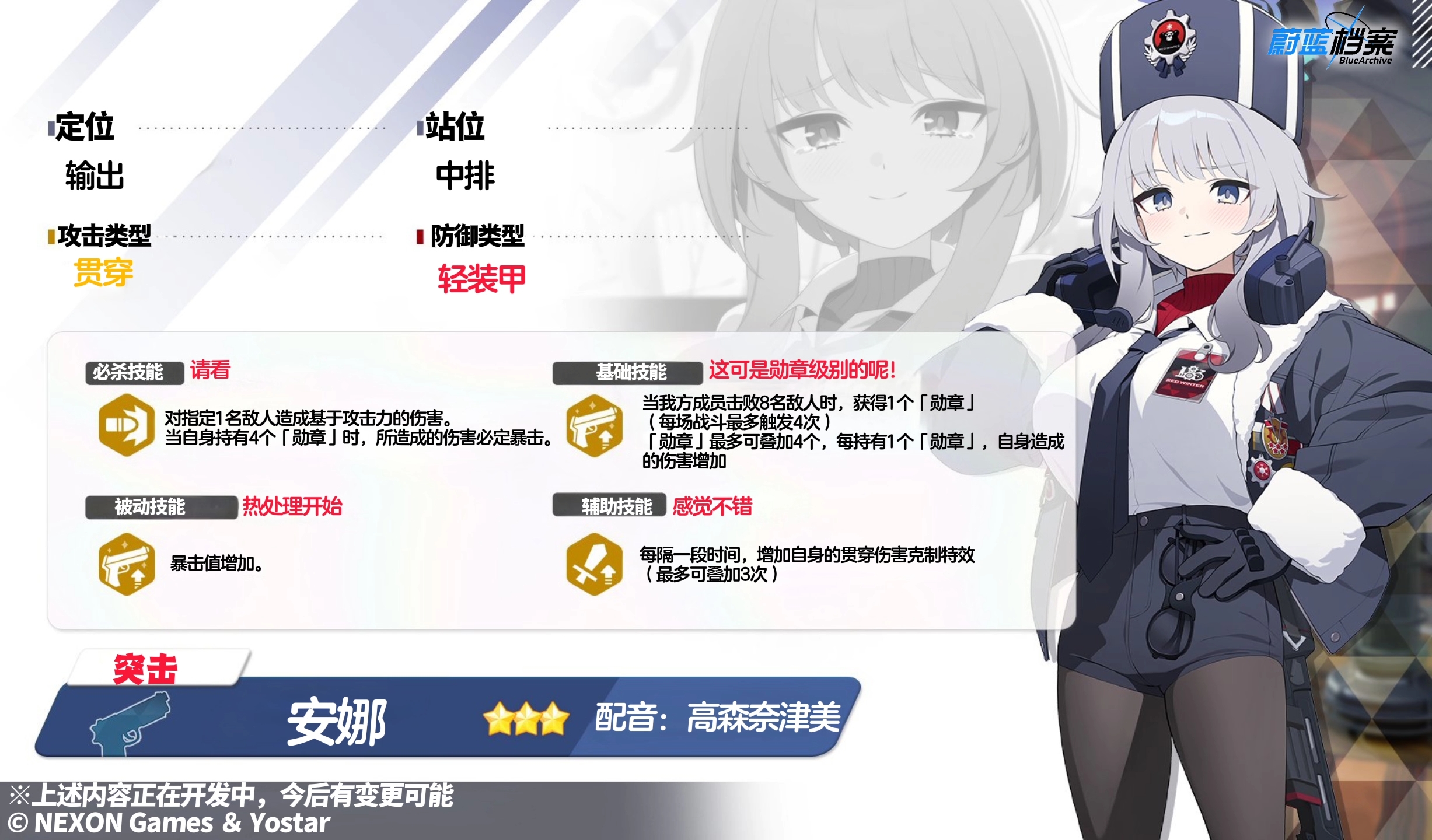 【技能组】成员技能组信息介绍_图1