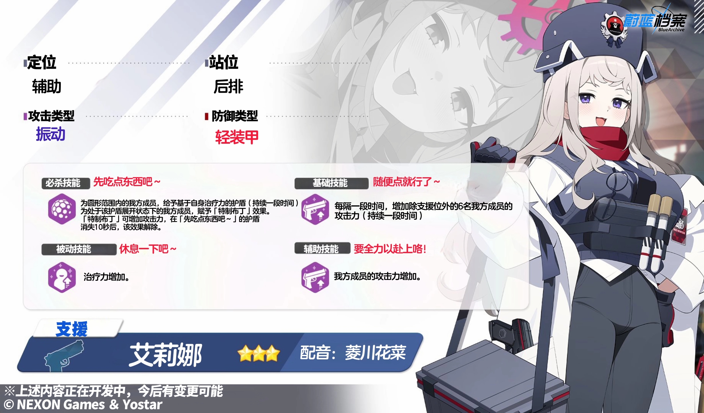 【技能组】成员技能组信息介绍_图1
