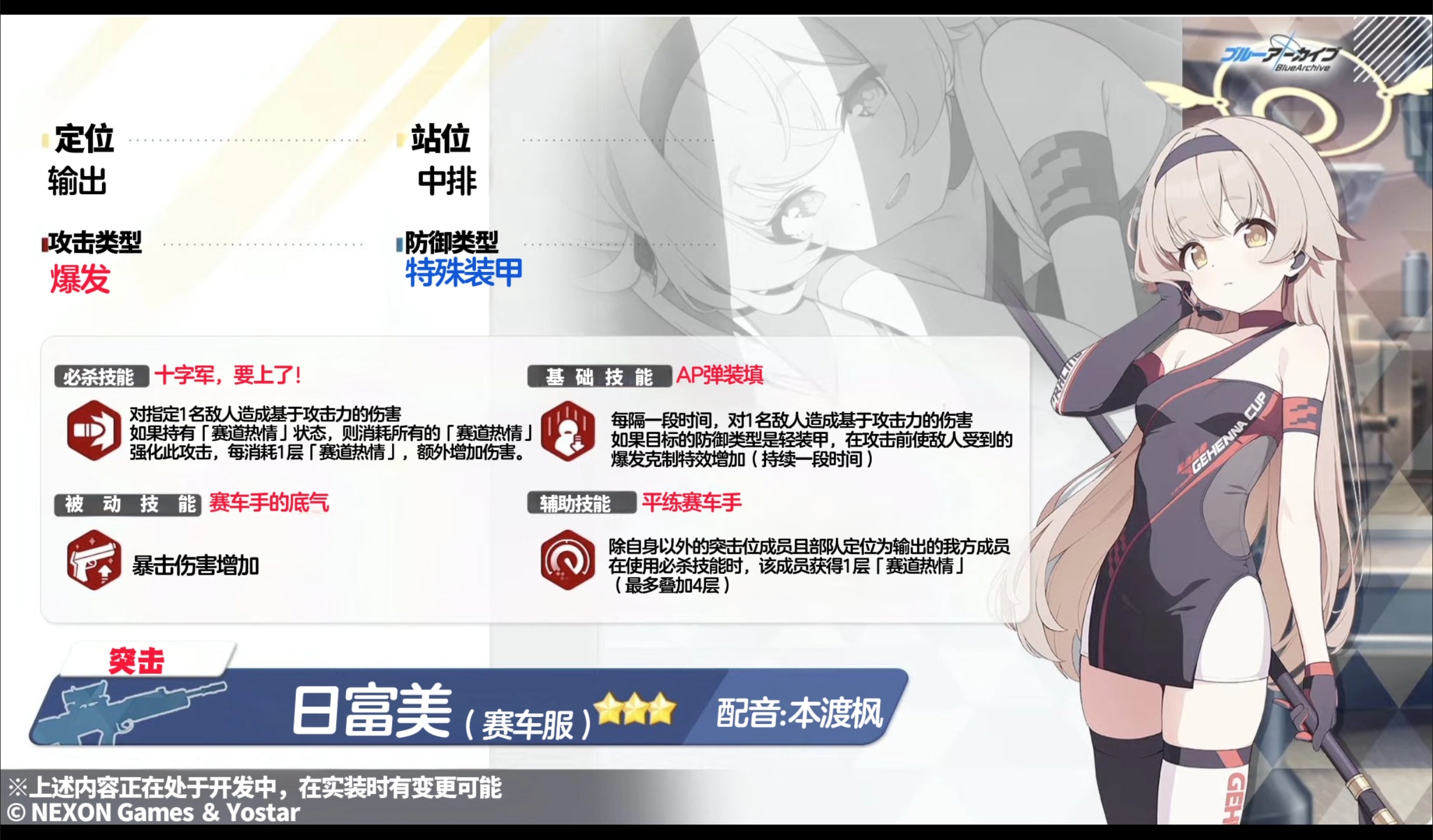 【技能组】成员技能组信息介绍_图1