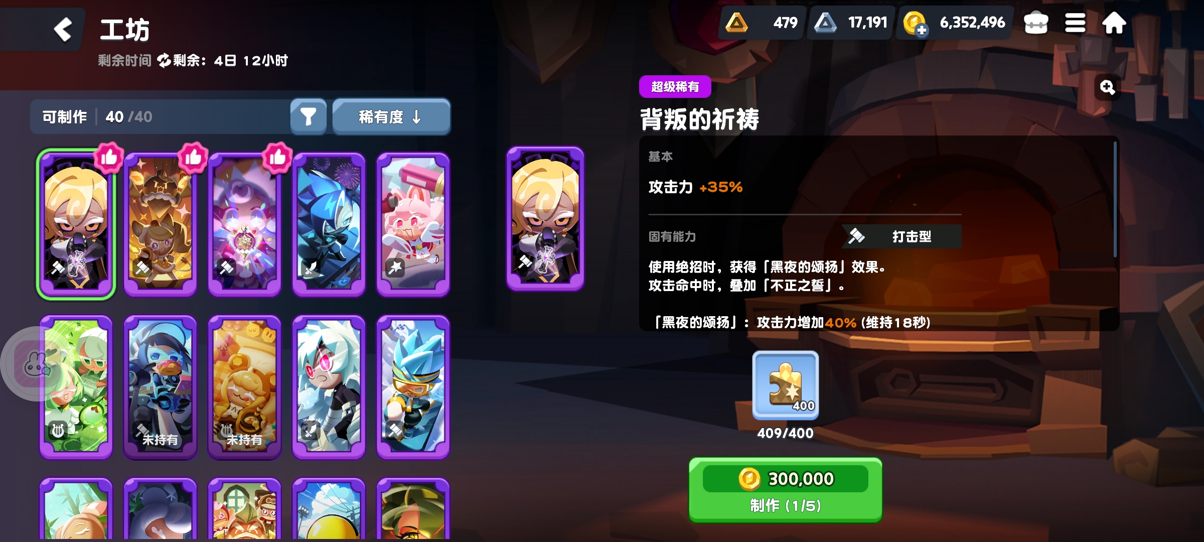 😭...歪了俩 气得我全分解了 然后也是满了TvT_图3