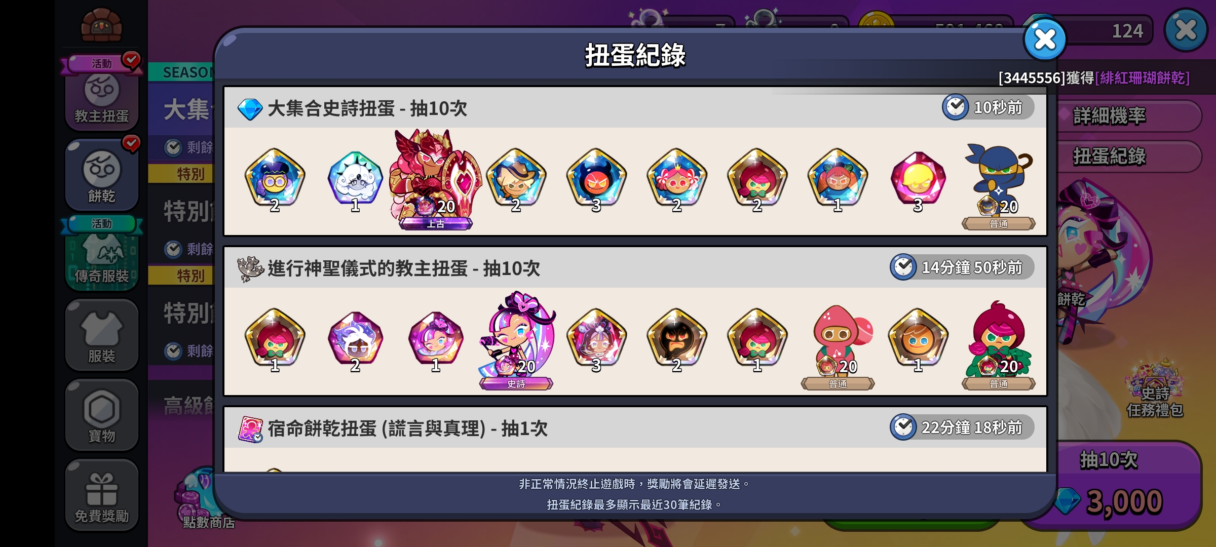 抽奖这一块/。_图2