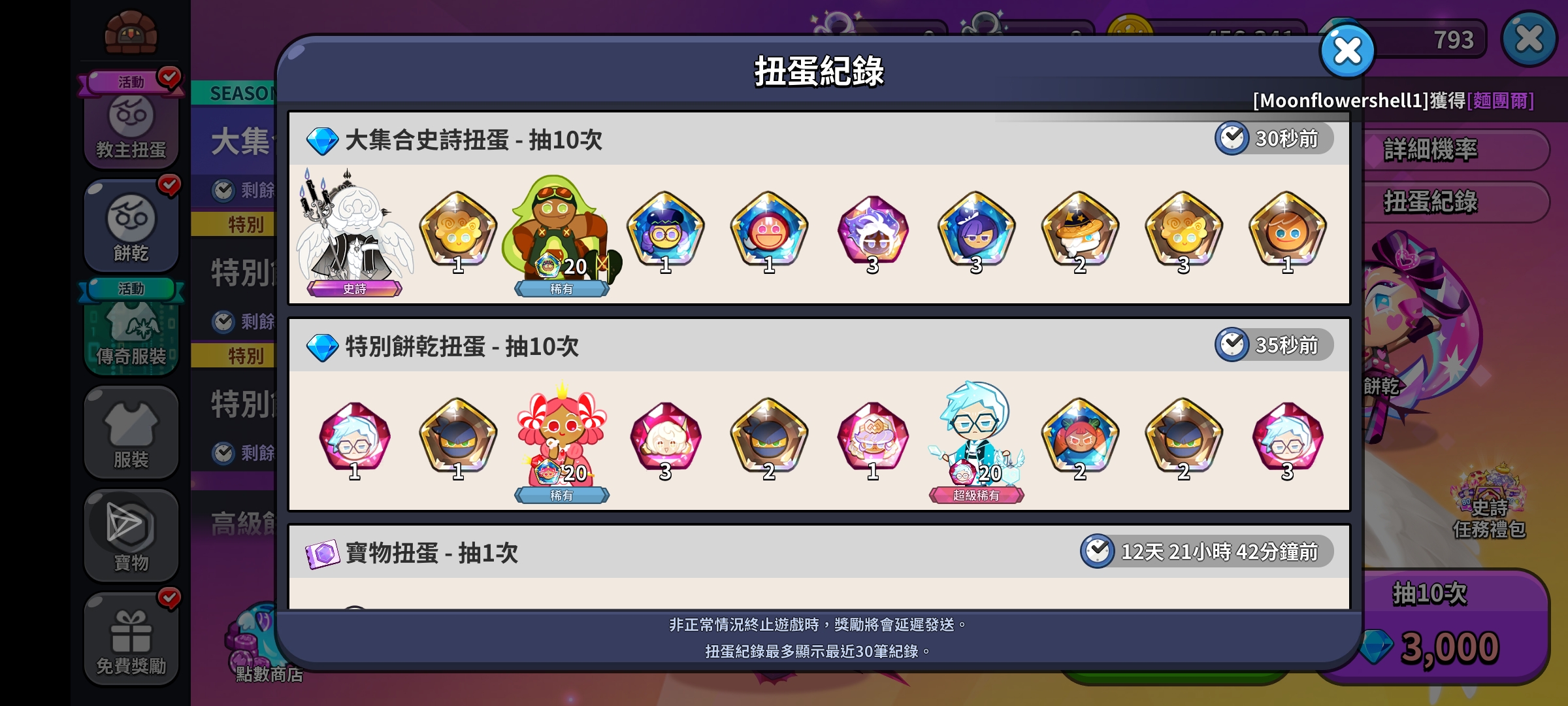 抽奖这一块/。_图2