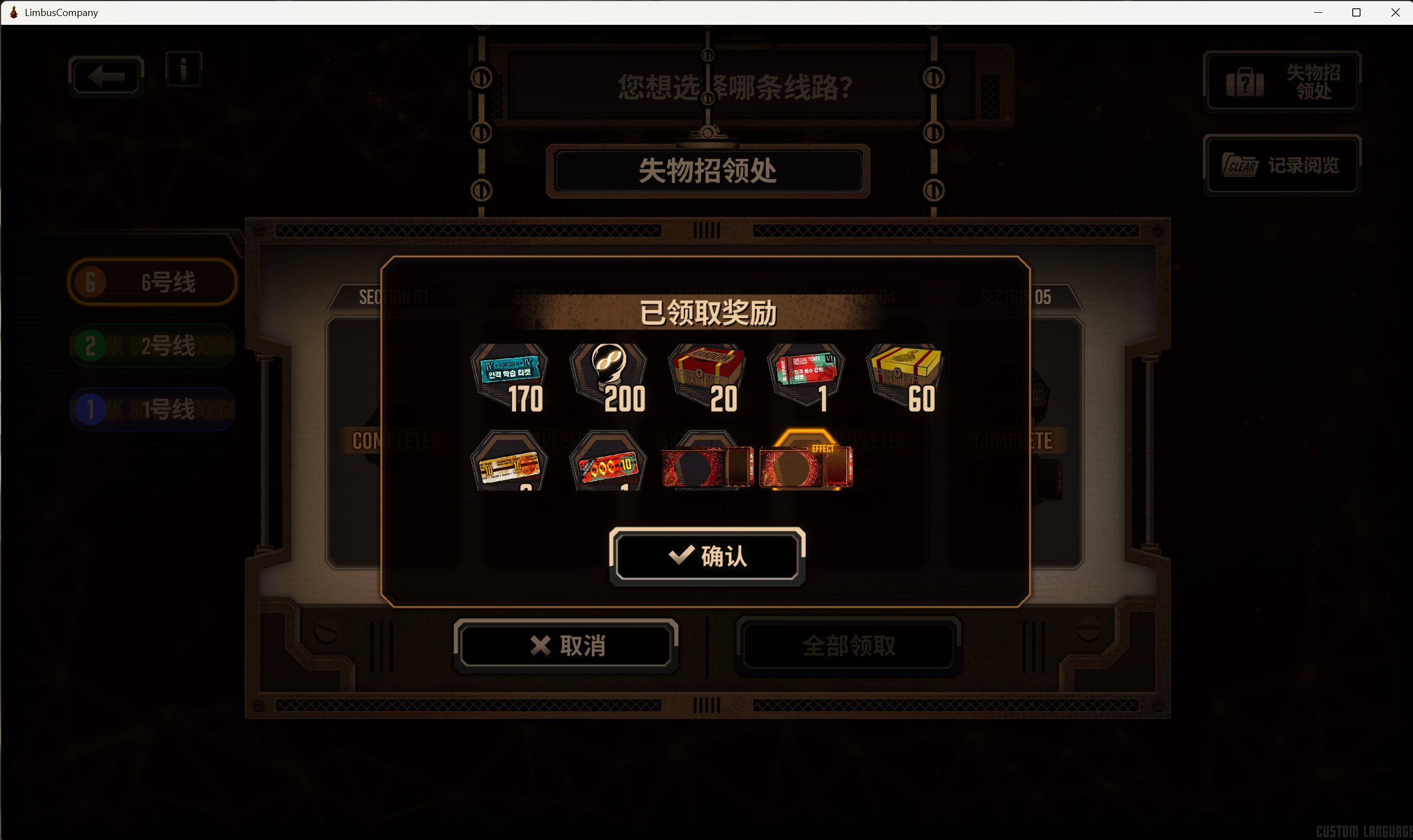 烧震队&蜘蛛巢肘飞六号线_图3