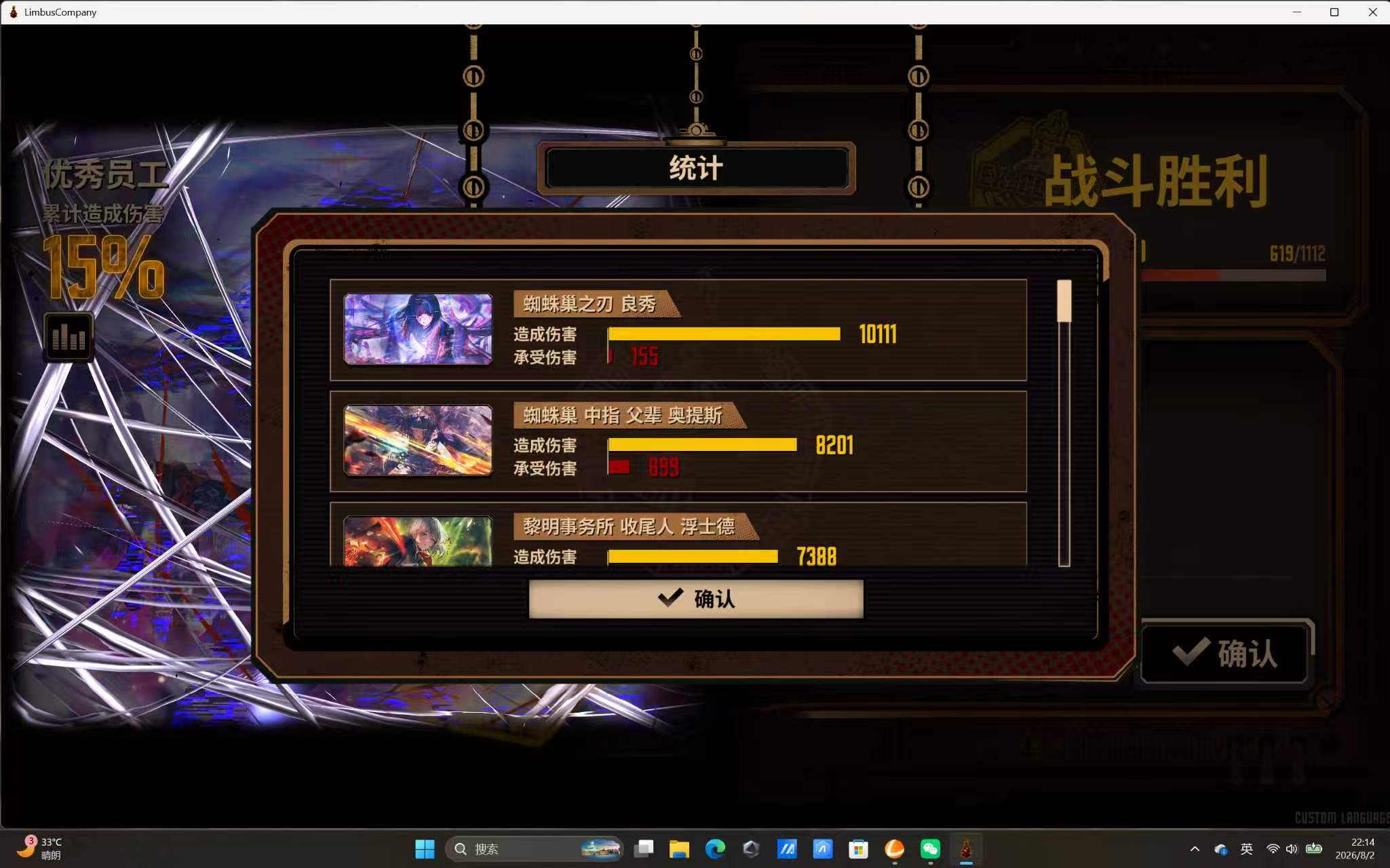 烧震队&蜘蛛巢肘飞六号线_图3