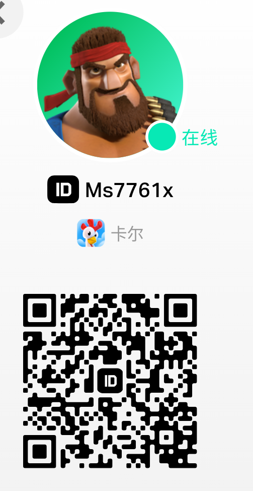 加好友ID   Ms7761x 扩充格子，秒同意，随时在线_图1