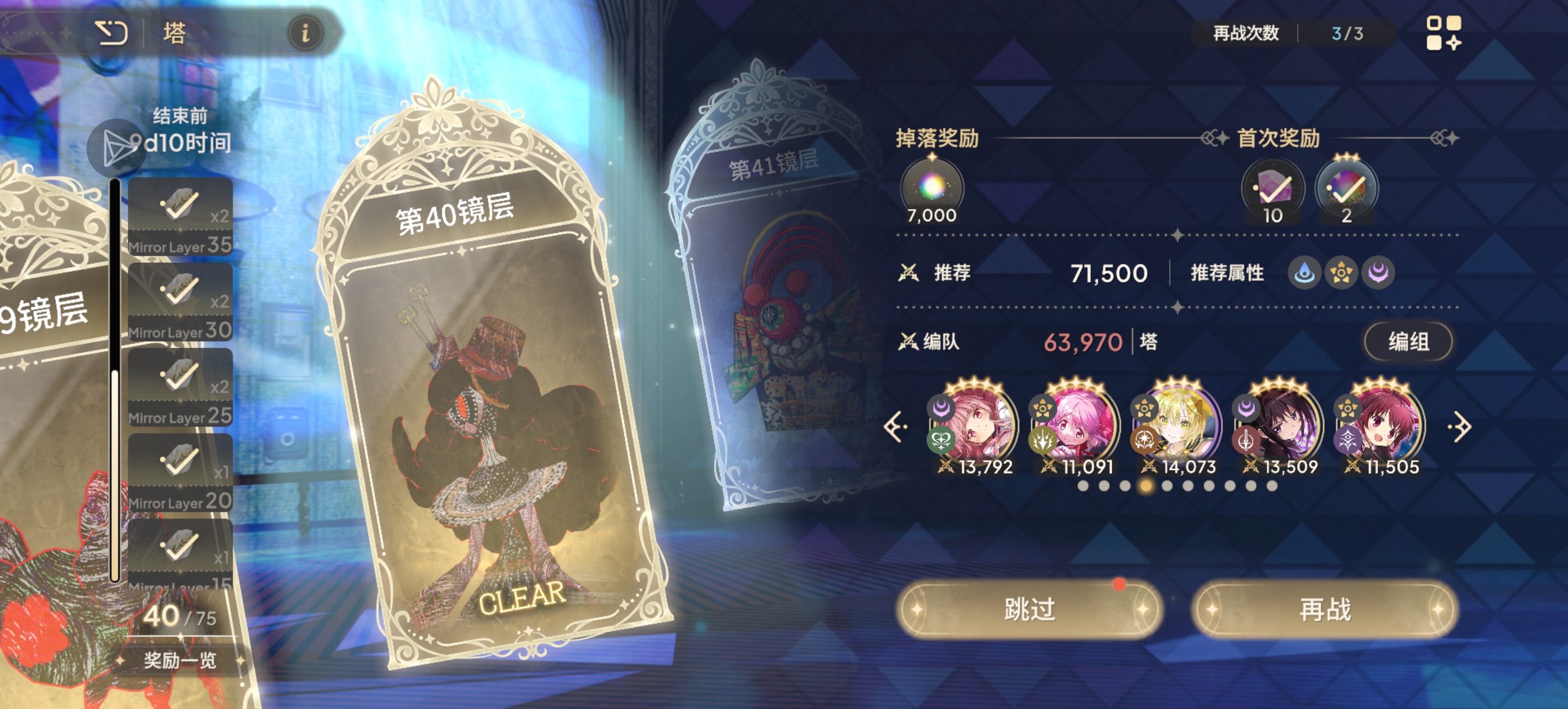 35～60层爬塔队伍汇总_图3