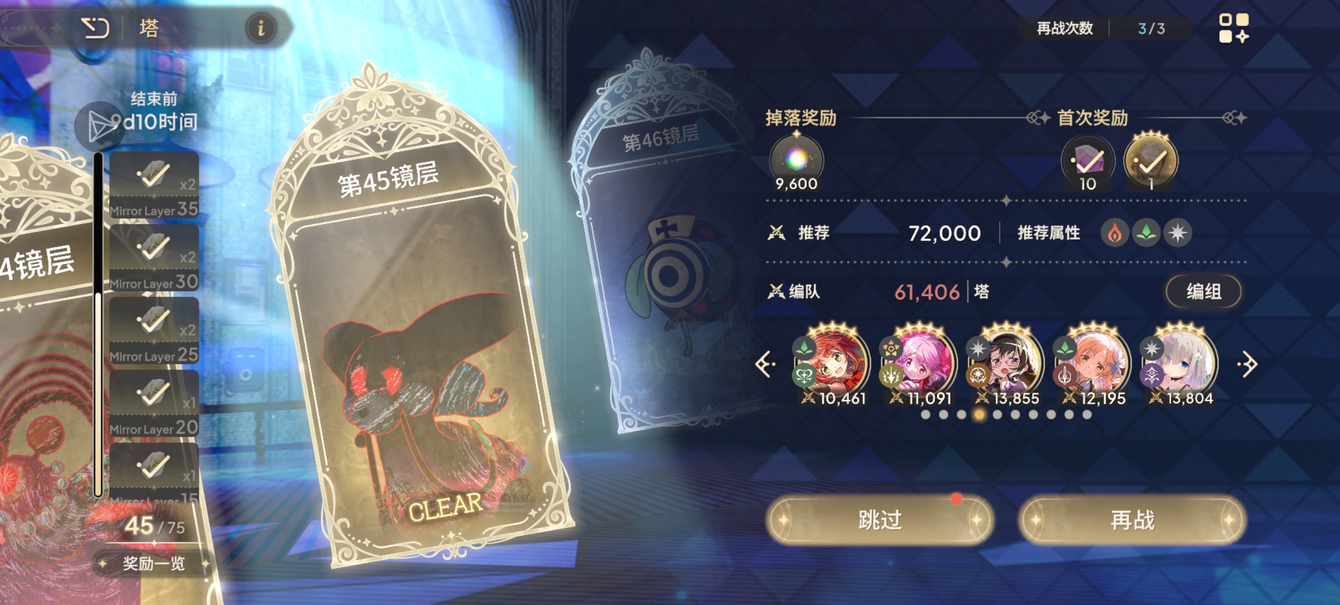 35～60层爬塔队伍汇总_图3